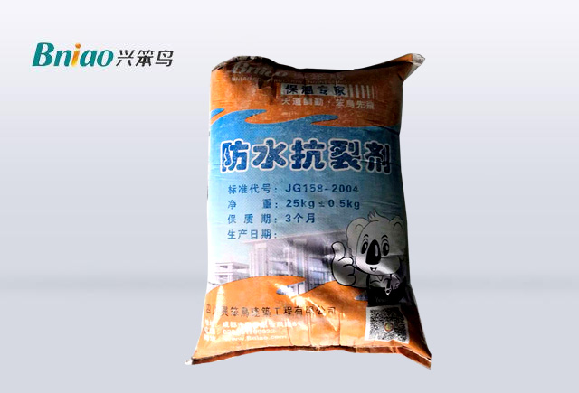 防水抗裂劑
